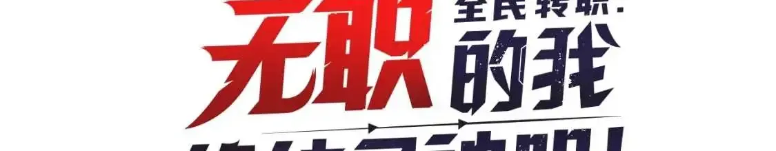 God Killer Mangakakalot X Chapter 25 Page 81
