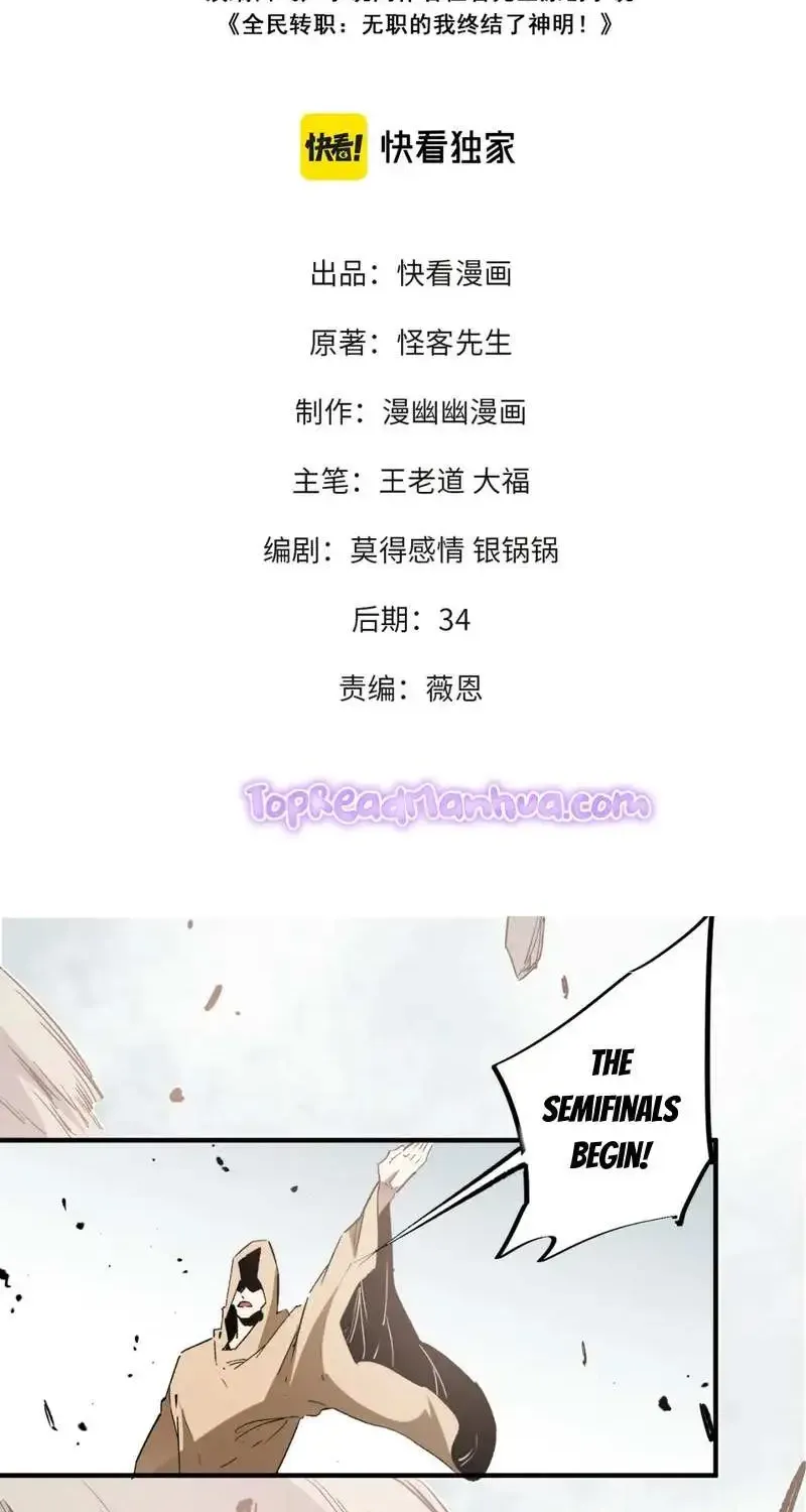 God Killer Mangakakalot X Chapter 37 Page 3