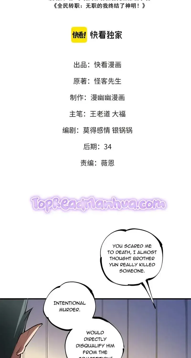 God Killer Mangakakalot X Chapter 31 Page 2