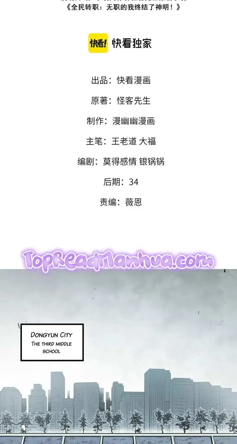 God Killer Mangakakalot X Chapter 47 Page 3
