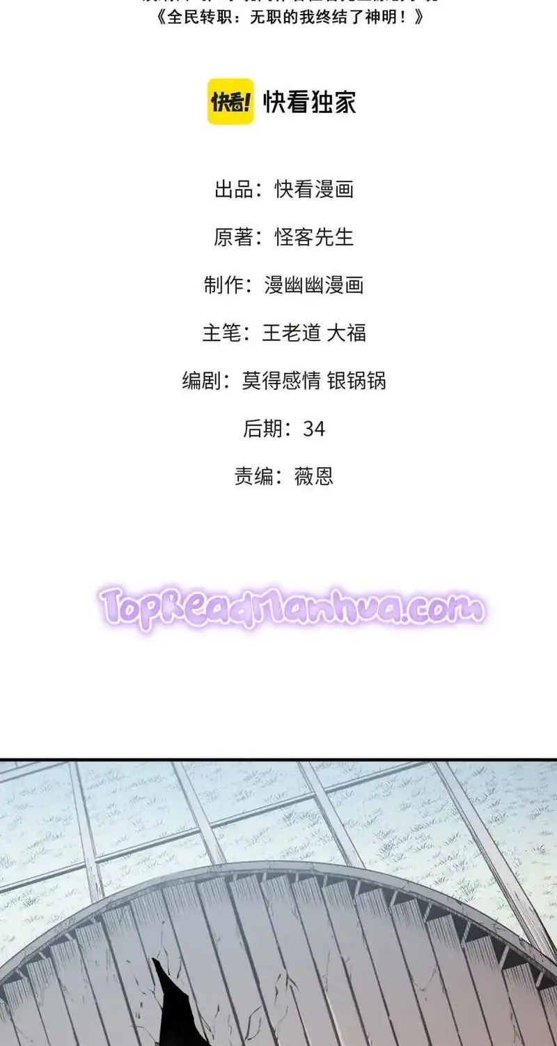 God Killer Mangakakalot X Chapter 48 Page 3