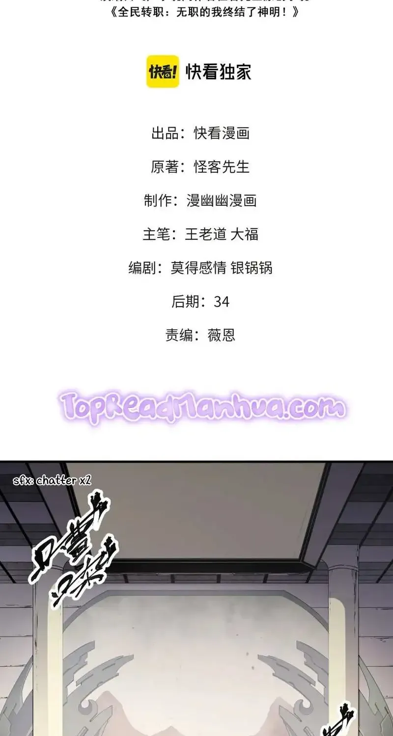 God Killer Mangakakalot X Chapter 49 Page 5