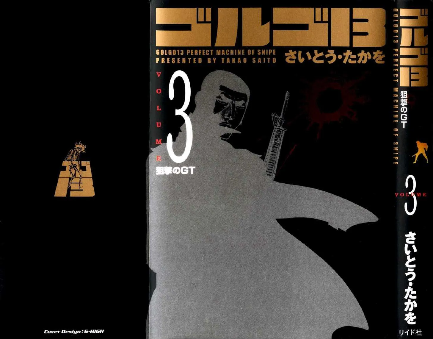 Golgo 13 Mangakakalot X Chapter 1.2000000000000002 Page 3