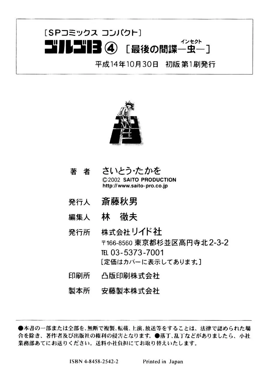 Golgo 13 Mangakakalot X Chapter 23 Page 55