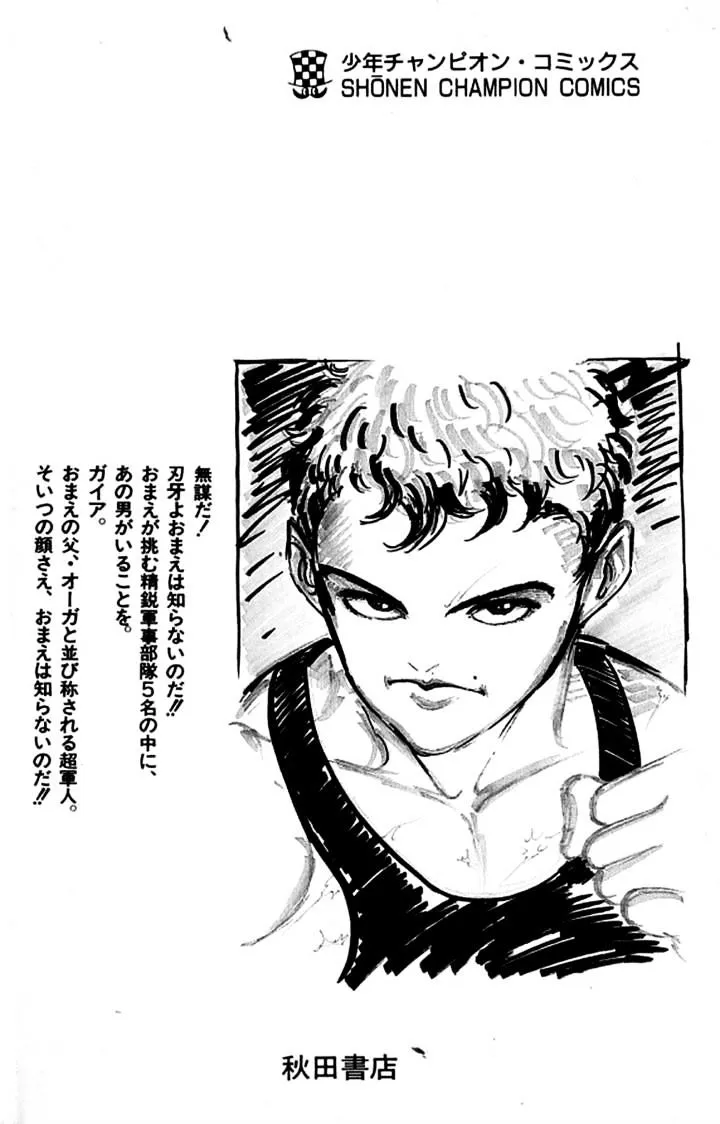 Grappler Baki Mangakakalot X Chapter 143 Page 23