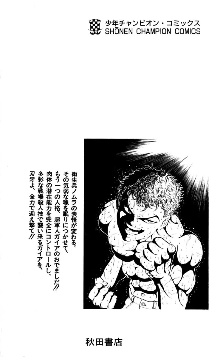 Grappler Baki Mangakakalot X Chapter 152 Page 21