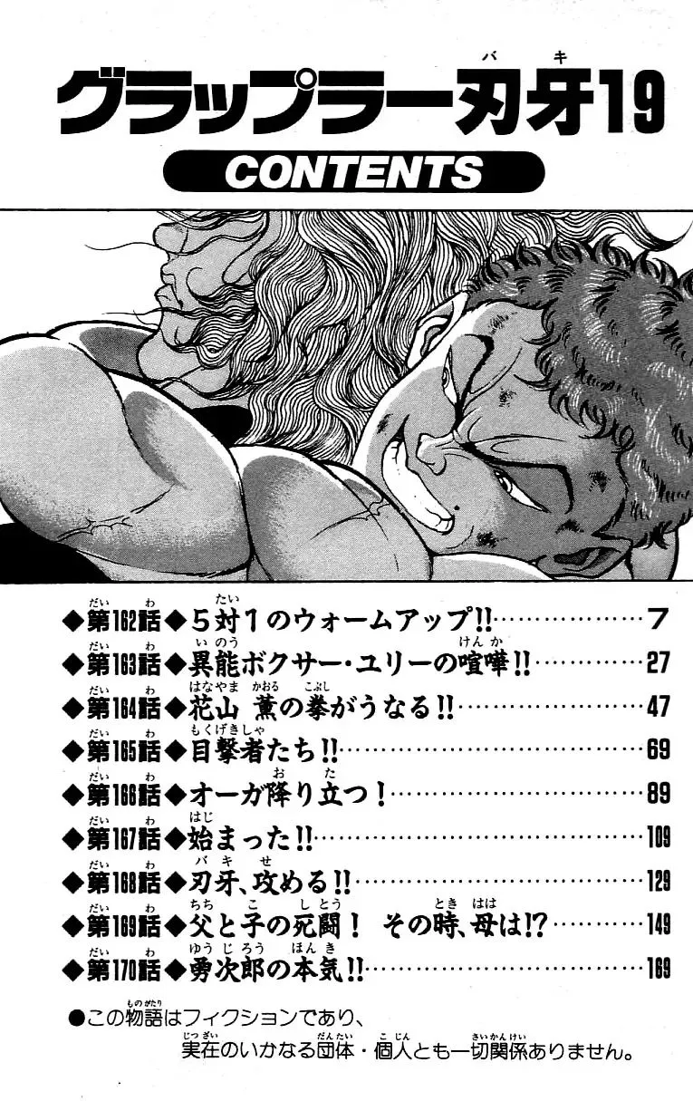 Grappler Baki Mangakakalot X Chapter 162 Page 5