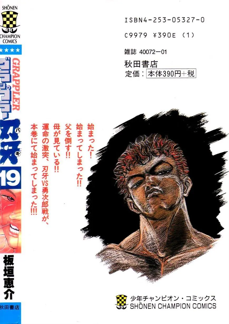 Grappler Baki Mangakakalot X Chapter 170 Page 31