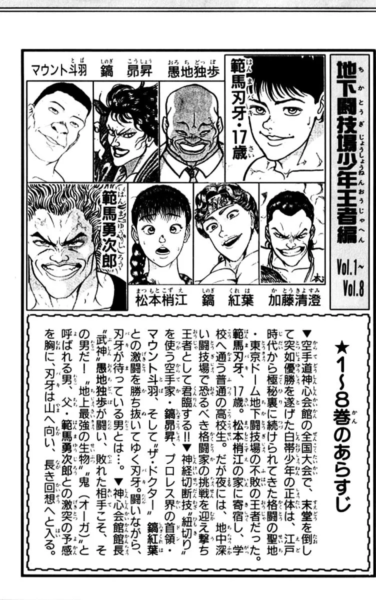 Grappler Baki Mangakakalot X Chapter 181 Page 4