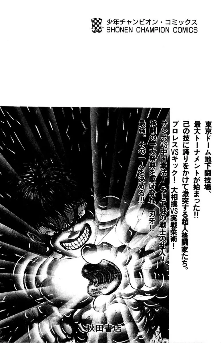 Grappler Baki Mangakakalot X Chapter 196 Page 19