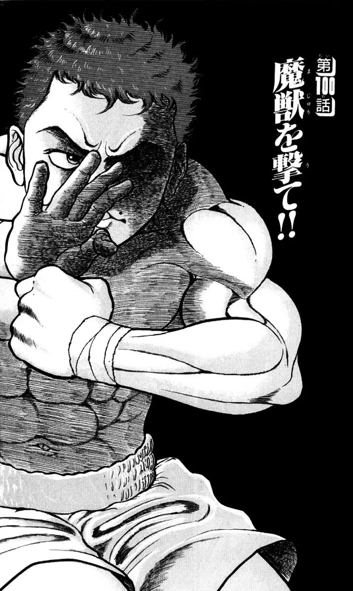 Grappler Baki Mangakakalot X Chapter 100 Page 7