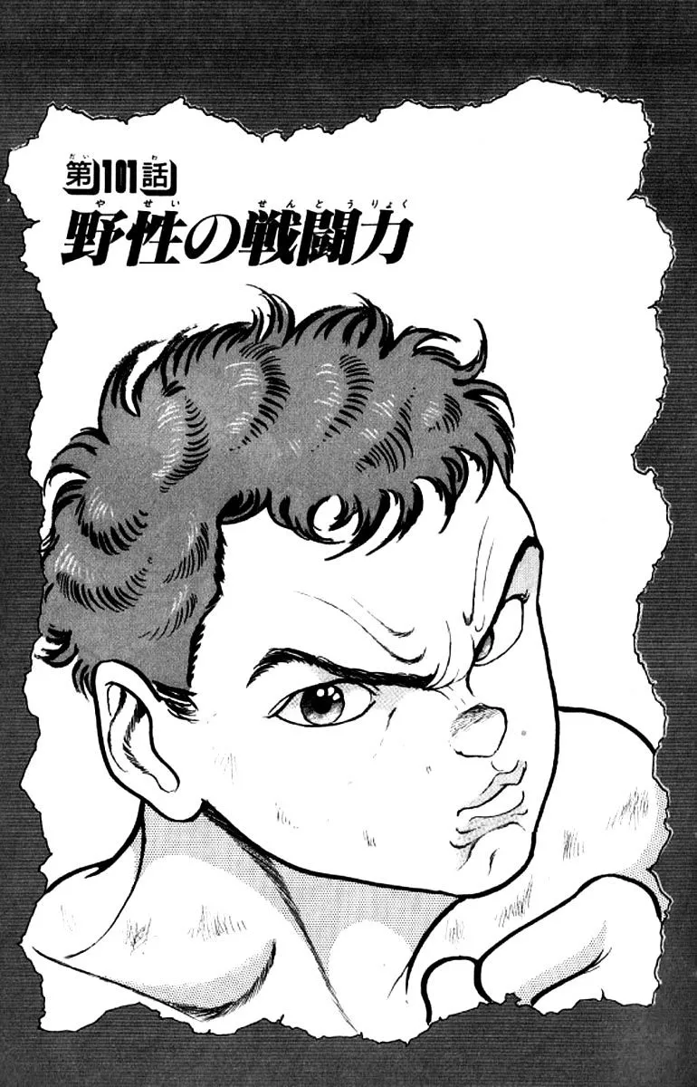 Grappler Baki Mangakakalot X Chapter 101 Page 1