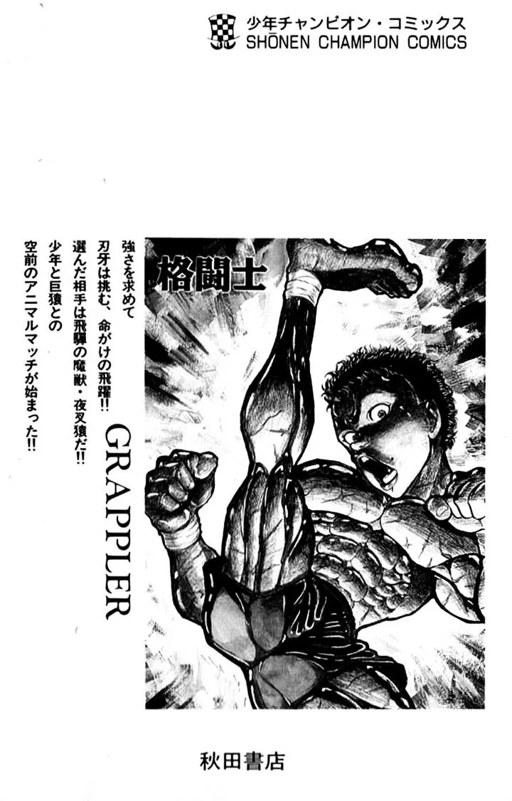 Grappler Baki Mangakakalot X Chapter 108 Page 21