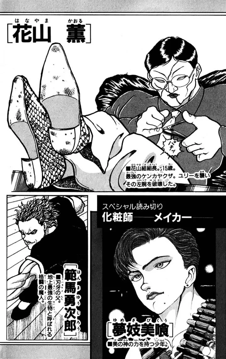 Grappler Baki Mangakakalot X Chapter 109 Page 4