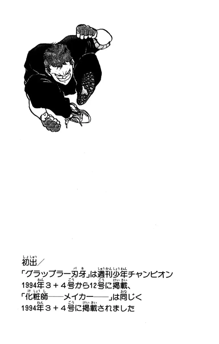 Grappler Baki Mangakakalot X Chapter 116.5 Page 30