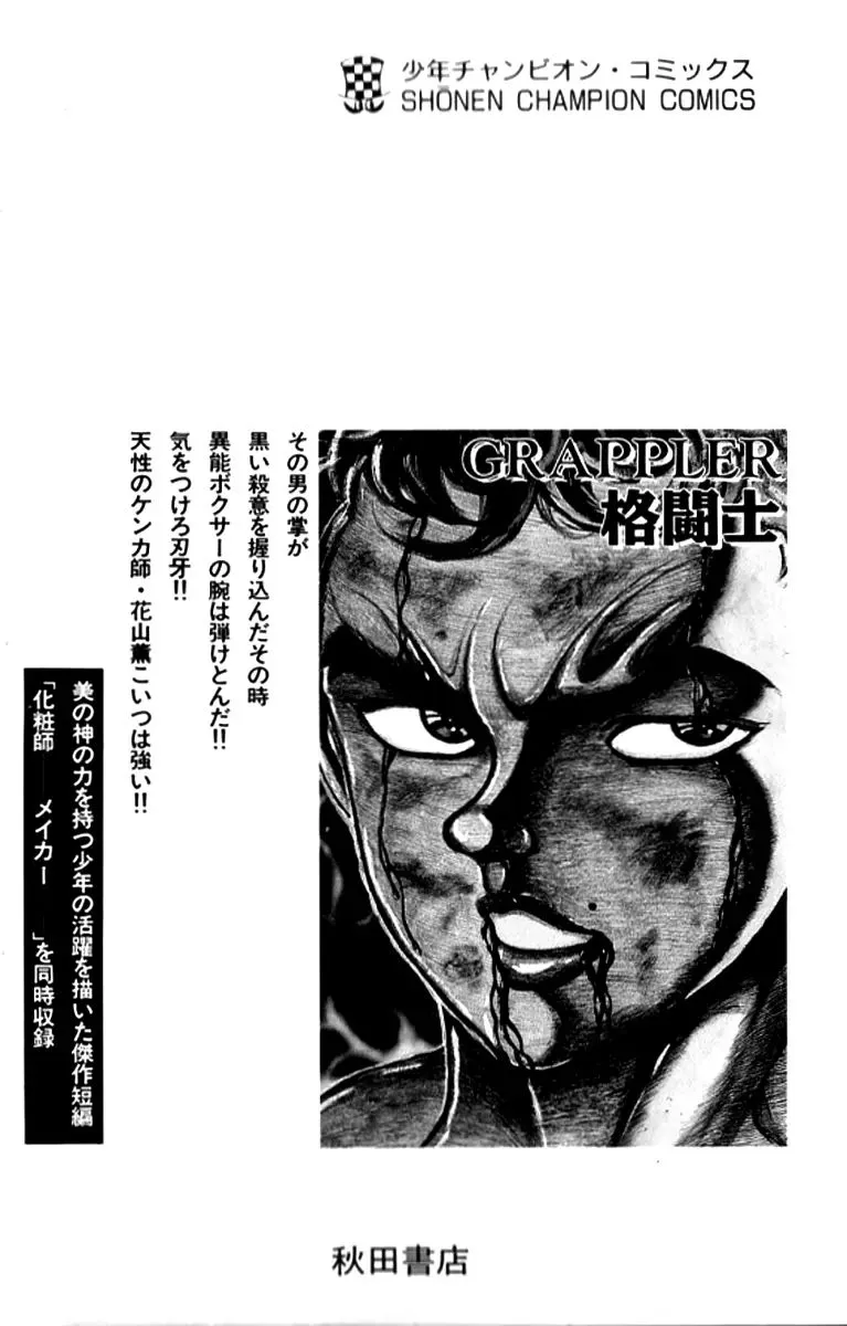 Grappler Baki Mangakakalot X Chapter 116.5 Page 31