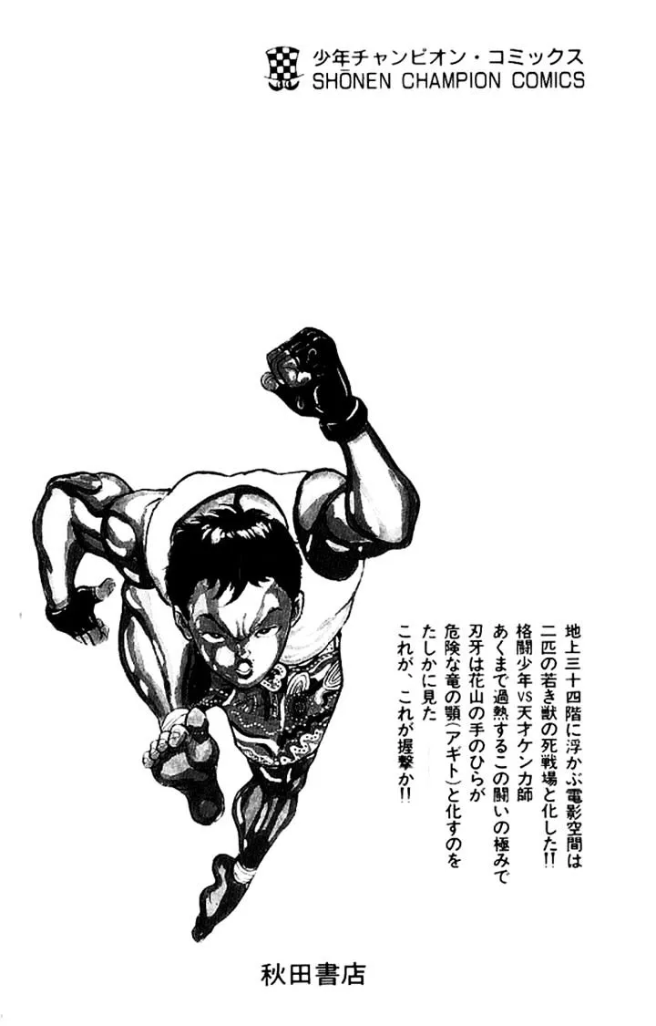 Grappler Baki Mangakakalot X Chapter 125 Page 22