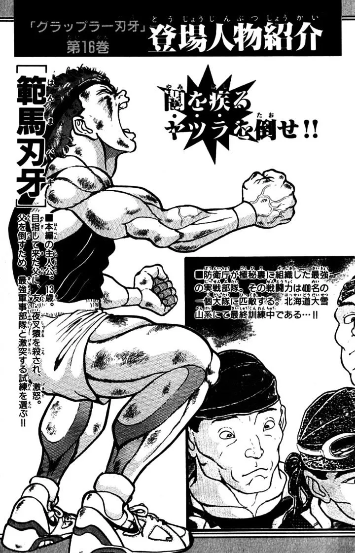 Grappler Baki Mangakakalot X Chapter 135 Page 5