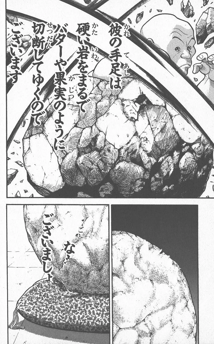 Grappler Baki Mangakakalot X Chapter 291 Page 15