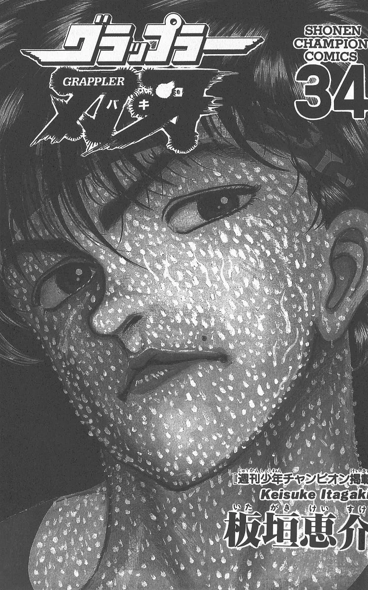 Grappler Baki Mangakakalot X Chapter 293 Page 1