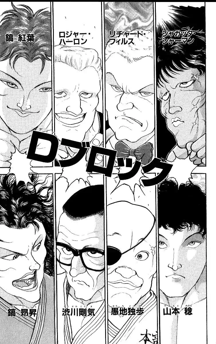 Grappler Baki Mangakakalot X Chapter 206 Page 6