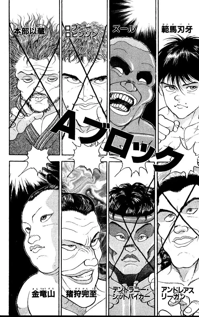 Grappler Baki Mangakakalot X Chapter 206 Page 3