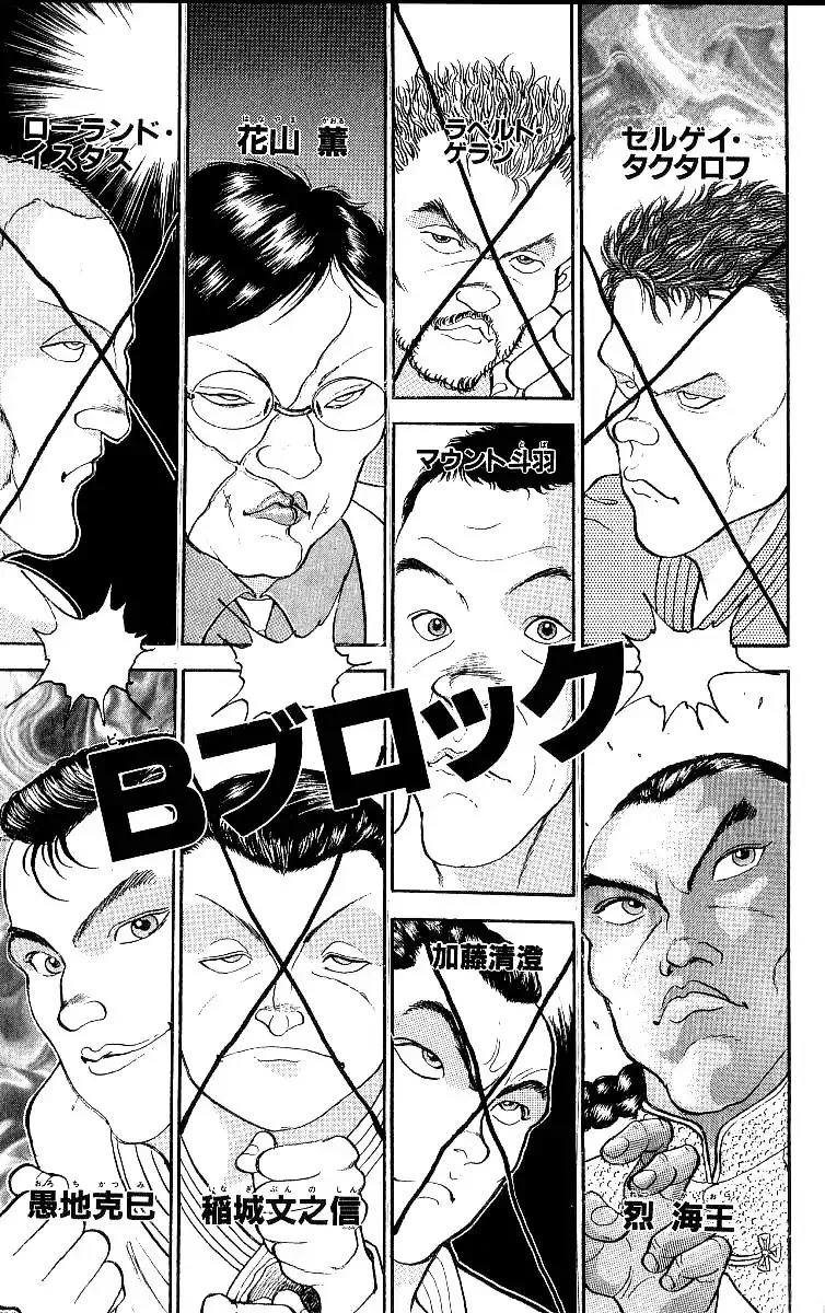 Grappler Baki Mangakakalot X Chapter 206 Page 4