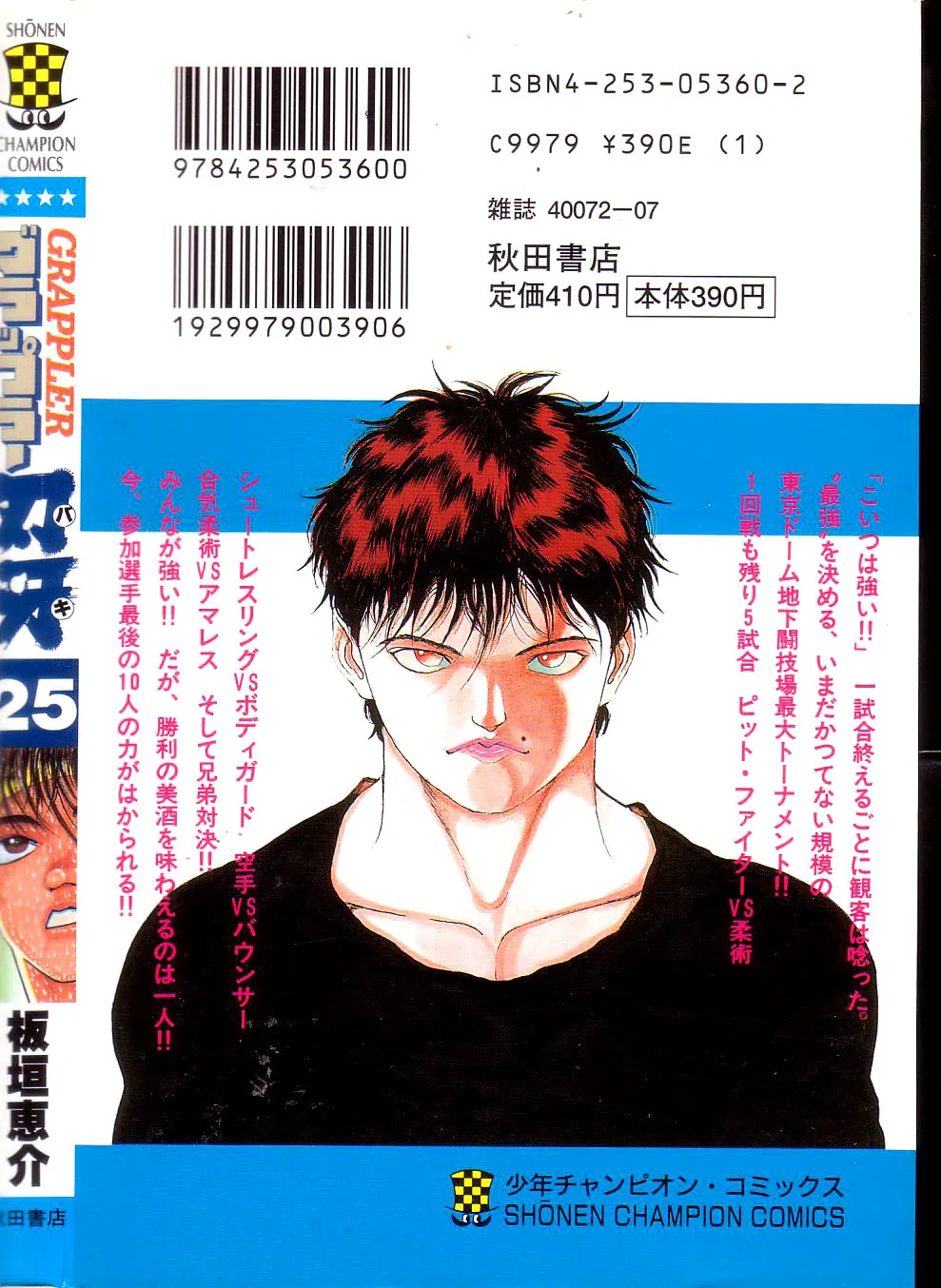 Grappler Baki Mangakakalot X Chapter 222 Page 24