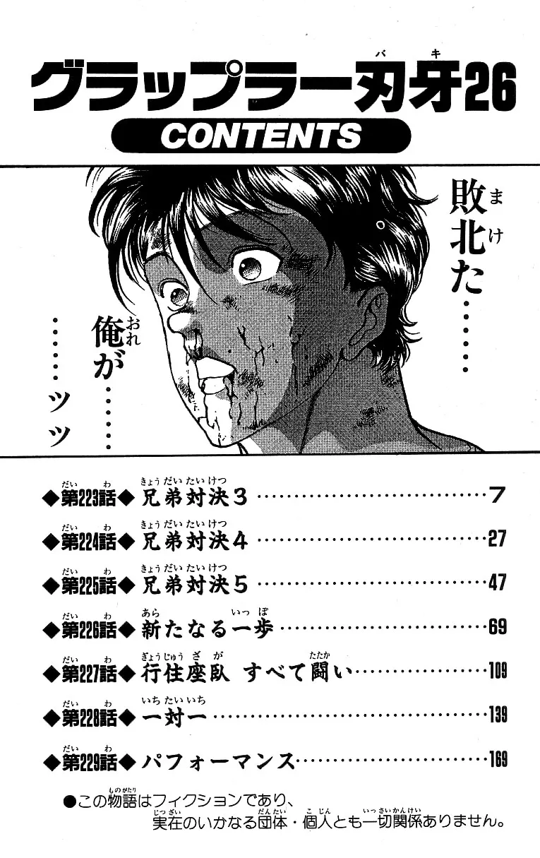 Grappler Baki Mangakakalot X Chapter 223 Page 6