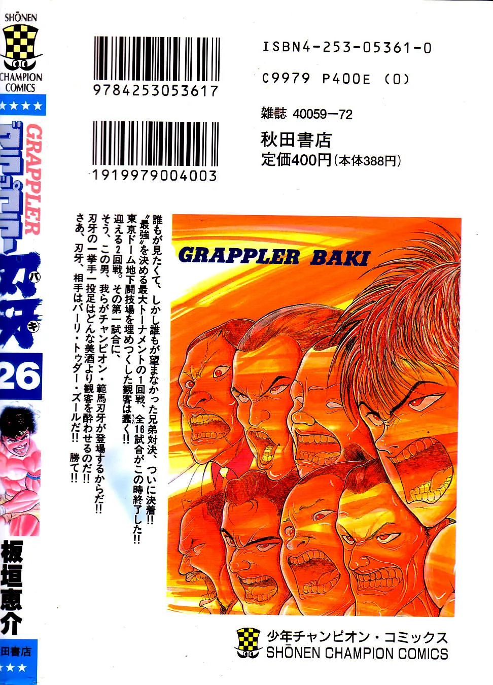 Grappler Baki Mangakakalot X Chapter 229 Page 23