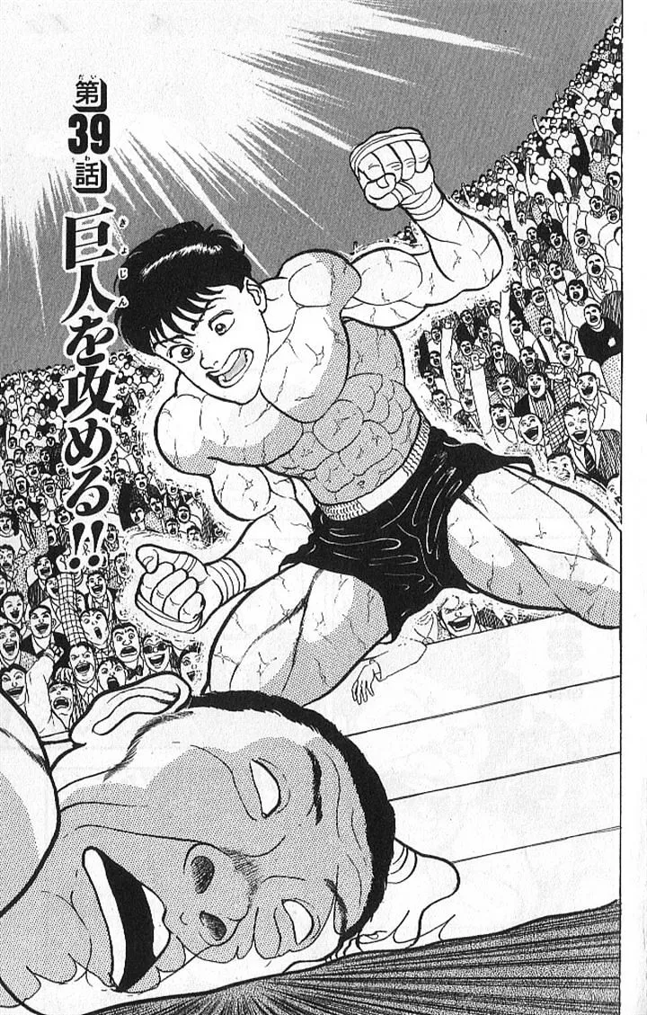 Grappler Baki Mangakakalot X Chapter 39 Page 1