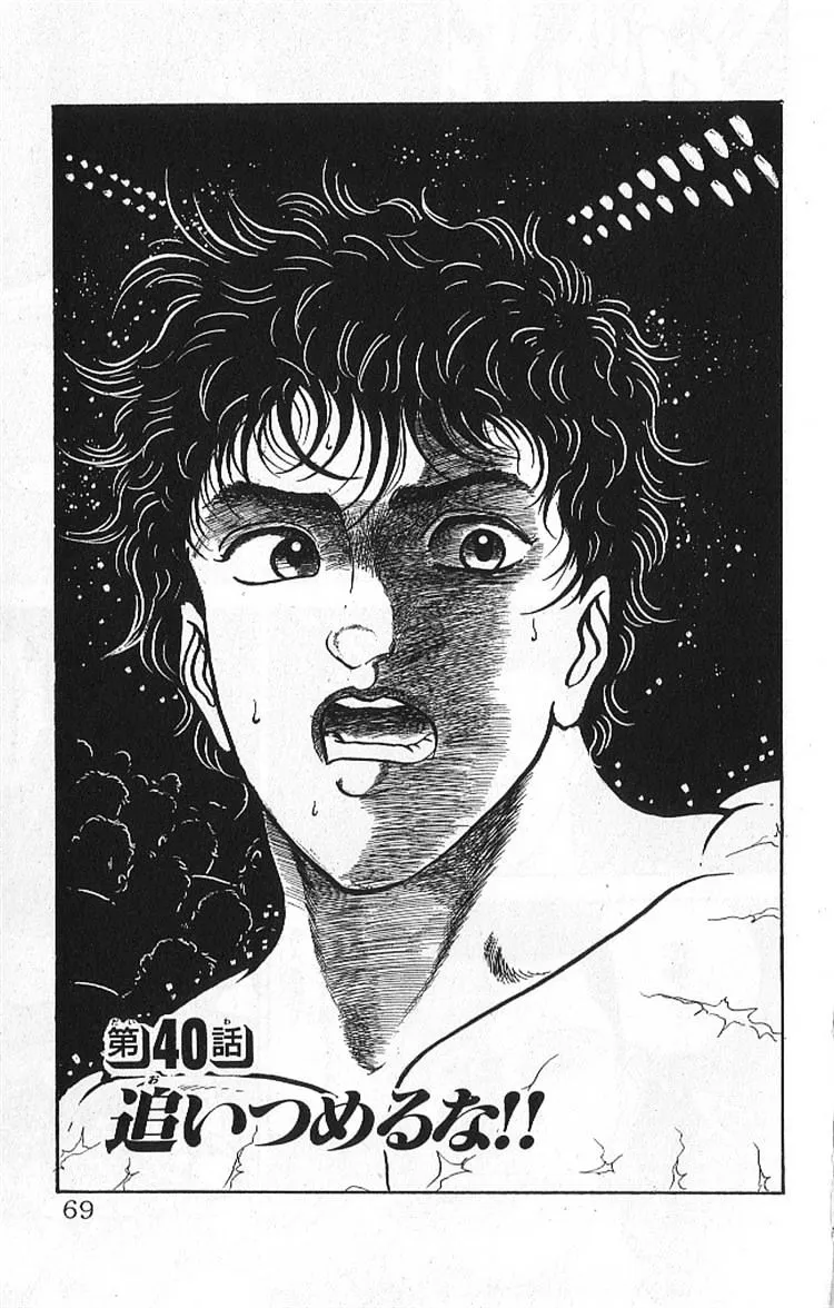 Grappler Baki Mangakakalot X Chapter 40 Page 1