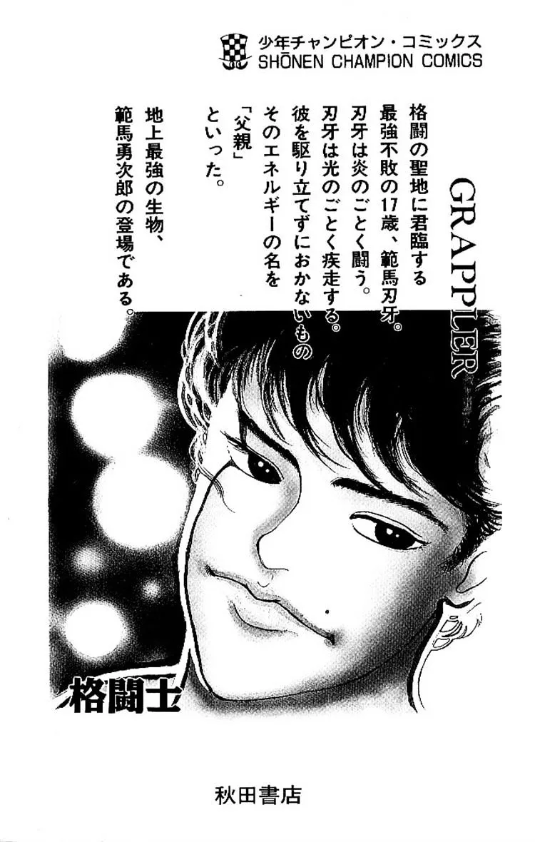 Grappler Baki Mangakakalot X Chapter 54 Page 22