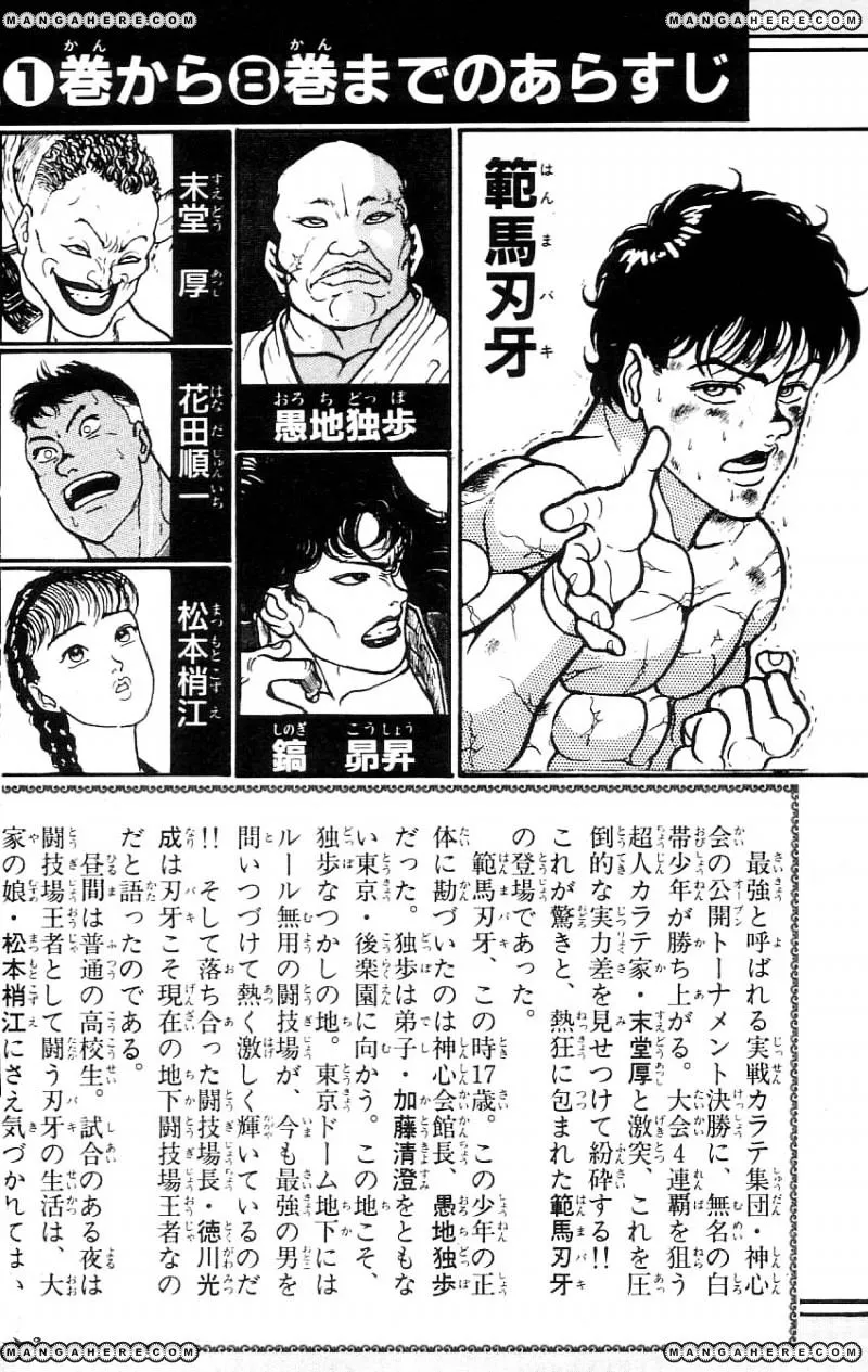 Grappler Baki Mangakakalot X Chapter 73 Page 3