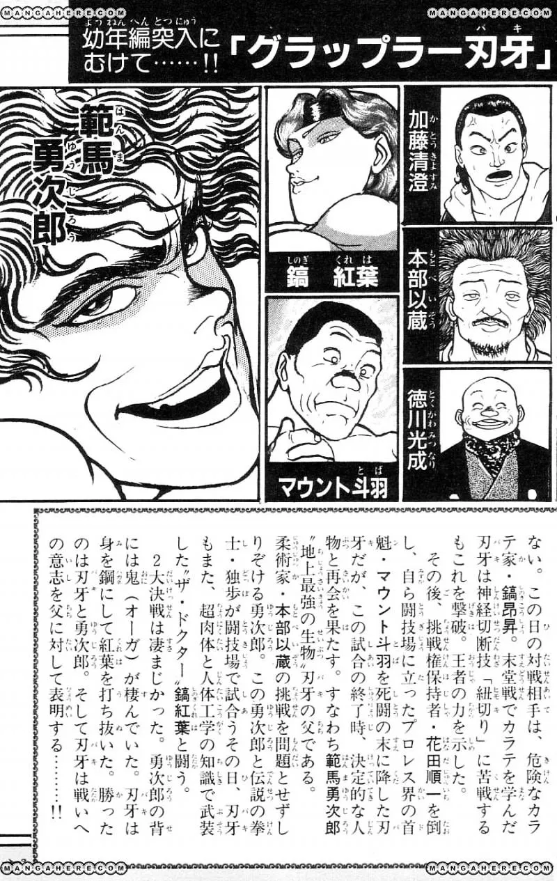 Grappler Baki Mangakakalot X Chapter 73 Page 4