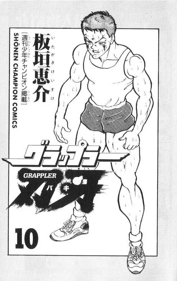 Grappler Baki Mangakakalot X Chapter 82 Page 3