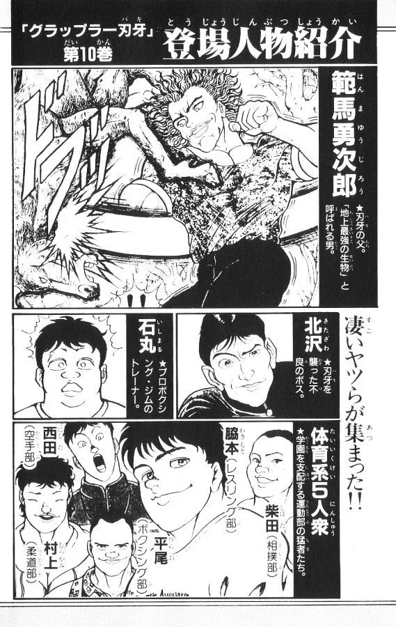 Grappler Baki Mangakakalot X Chapter 82 Page 4