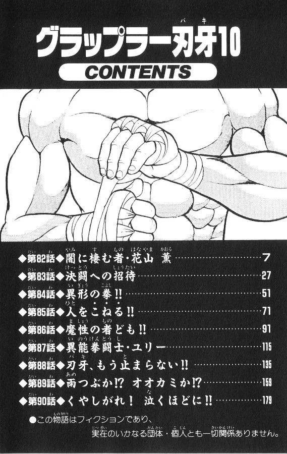 Grappler Baki Mangakakalot X Chapter 82 Page 6