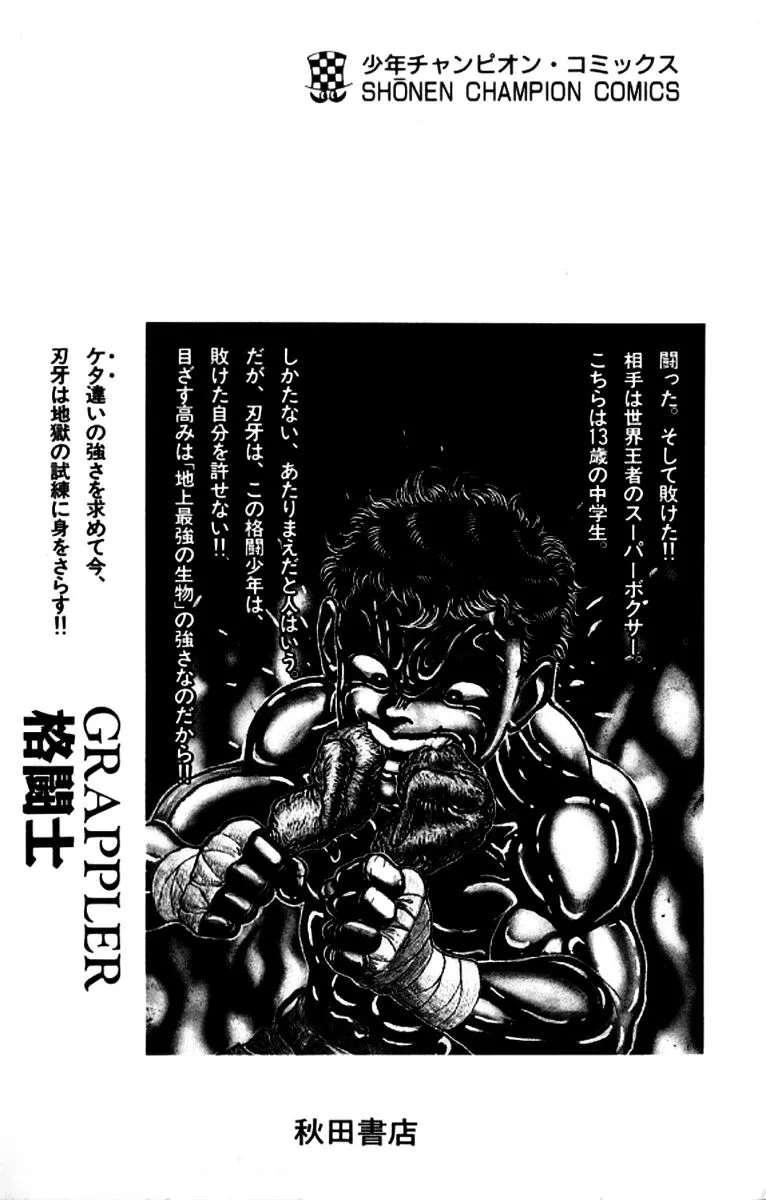 Grappler Baki Mangakakalot X Chapter 99 Page 24