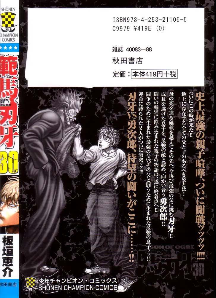 Hanma Baki Mangakakalot X Chapter 250 Page 60
