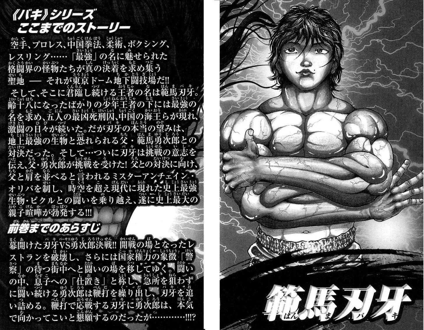 Hanma Baki Mangakakalot X Chapter 258 Page 4