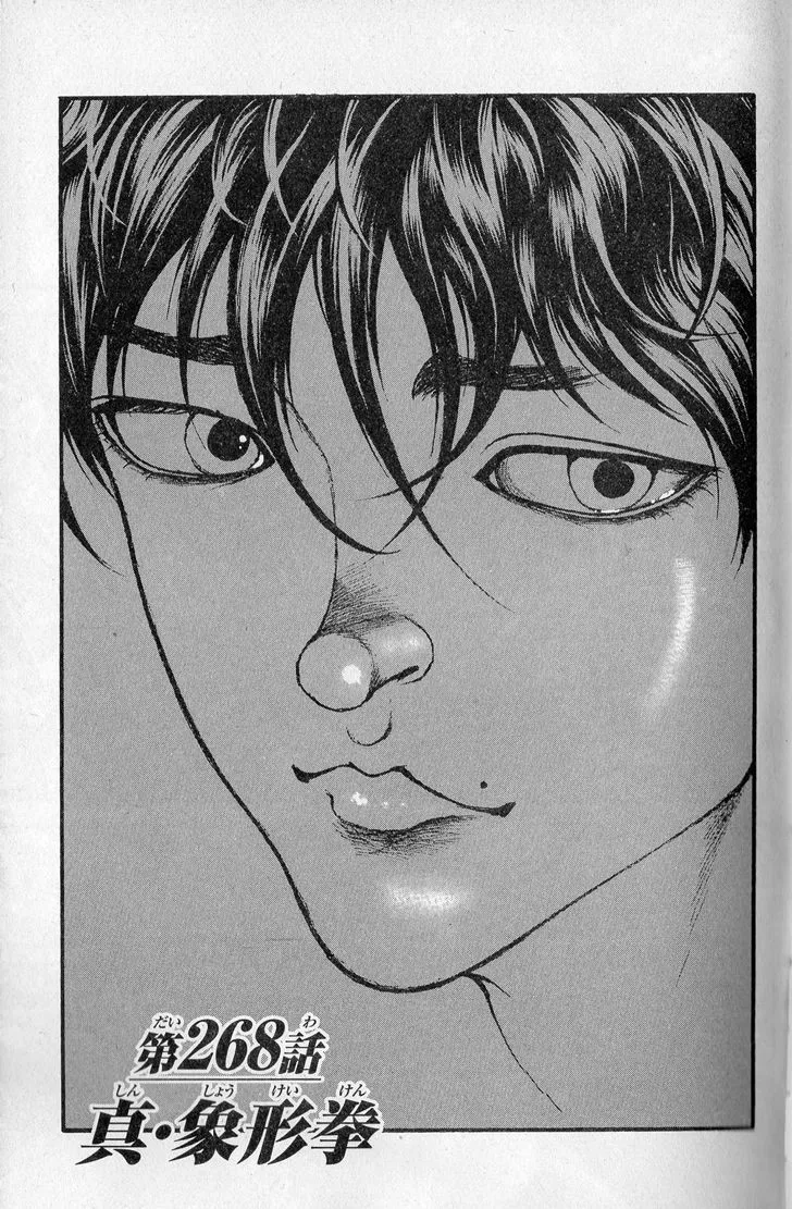Hanma Baki Mangakakalot X Chapter 268 Page 1