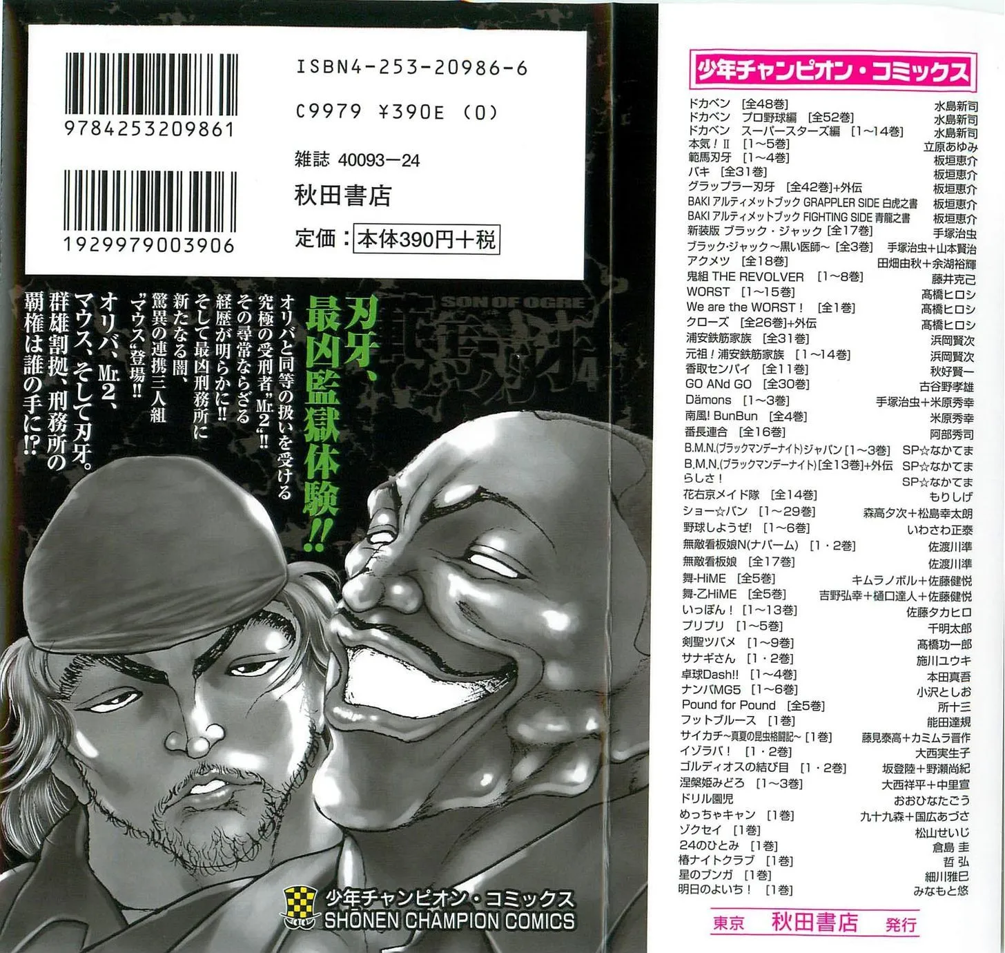 Hanma Baki Mangakakalot X Chapter 23 Page 2