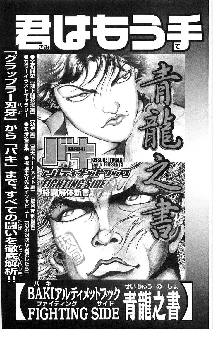 Hanma Baki Mangakakalot X Chapter 30 Page 30