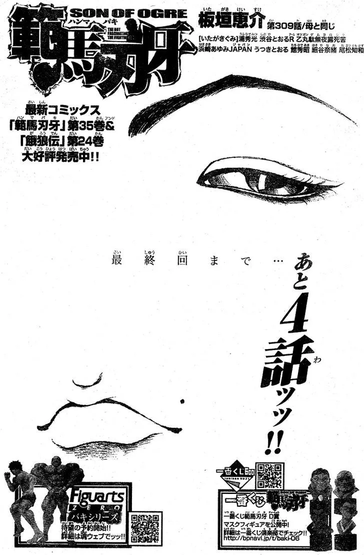 Hanma Baki Mangakakalot X Chapter 309 Page 1