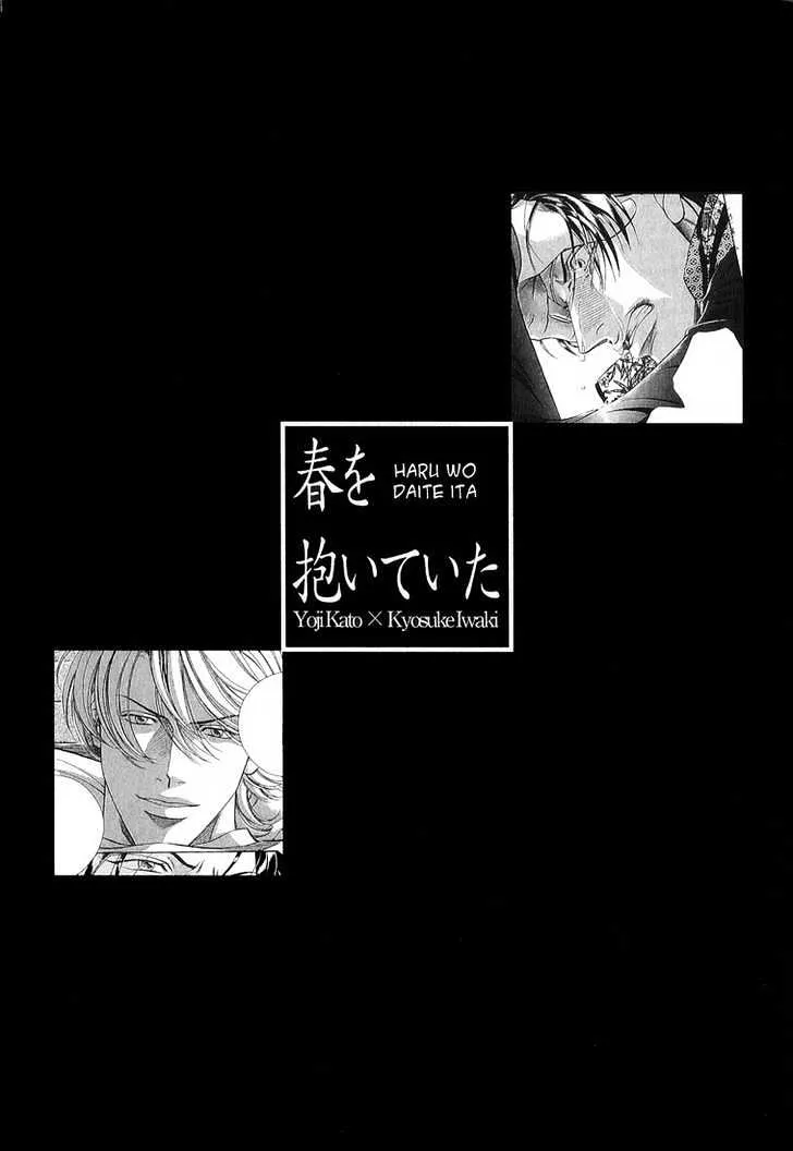 Haru Wo Daite Ita Mangakakalot X Chapter 3.900000000000001 Page 68