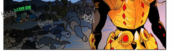 Hardcore Leveling Warrior Mangakakalot X Chapter 1 Page 80