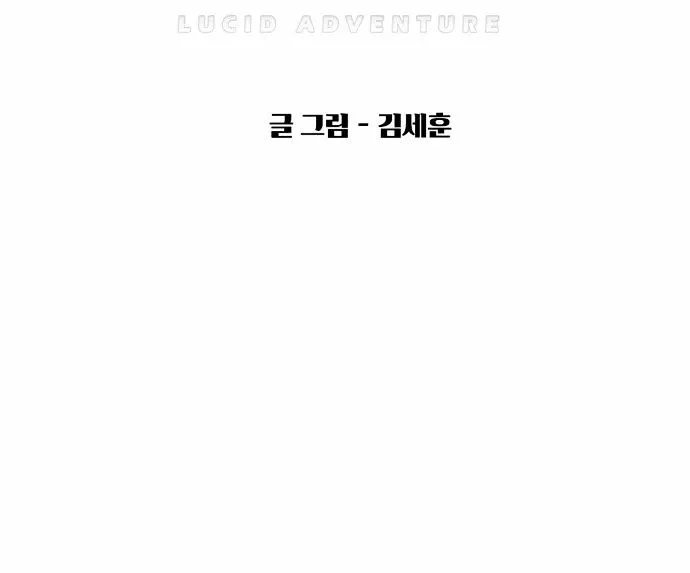 Hardcore Leveling Warrior Mangakakalot X Chapter 12 Page 7