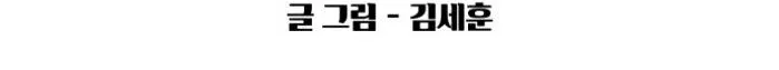 Hardcore Leveling Warrior Mangakakalot X Chapter 13 Page 26