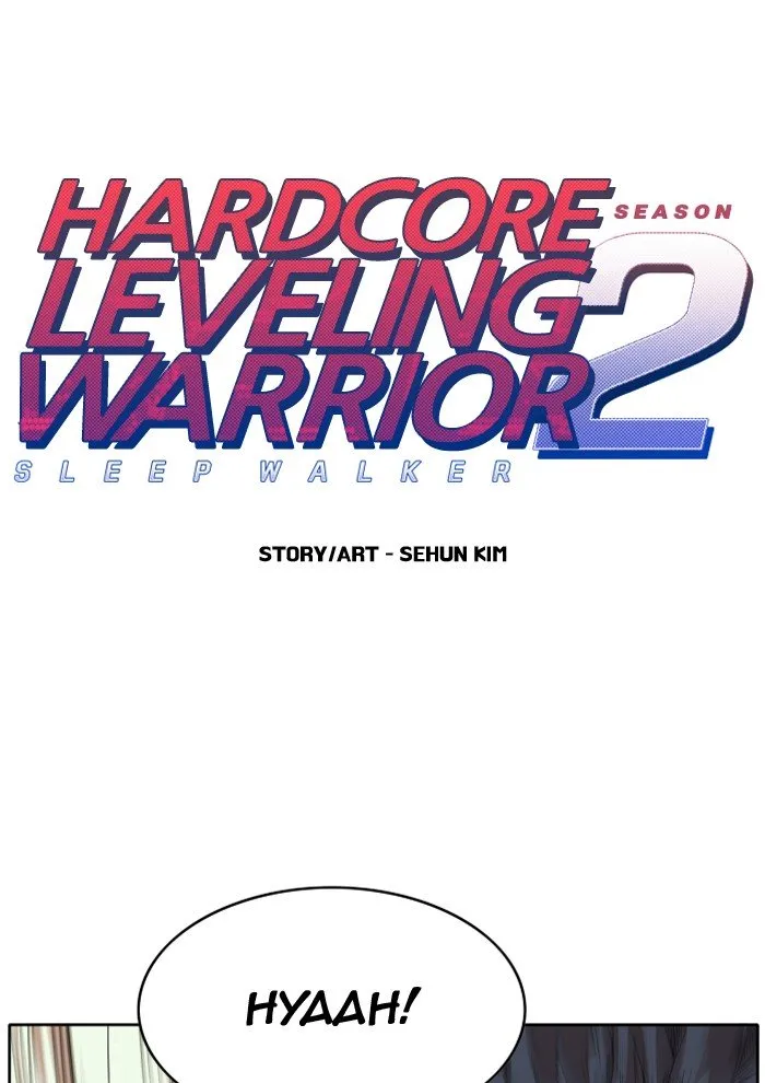 Hardcore Leveling Warrior Mangakakalot X Chapter 207 Page 1